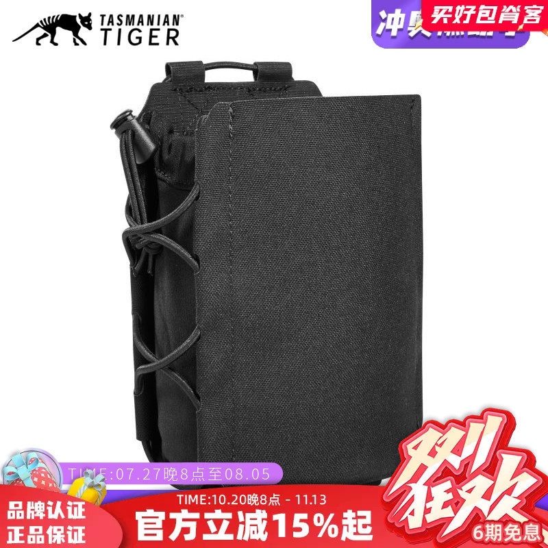 德国塔虎战术水壶包多用途侧袋MOOLE副包背包挂载附件包工具包