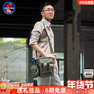 COMBAT2000幸存者 10x8 EDC挎包 户外可卸单肩背包挎包胸包