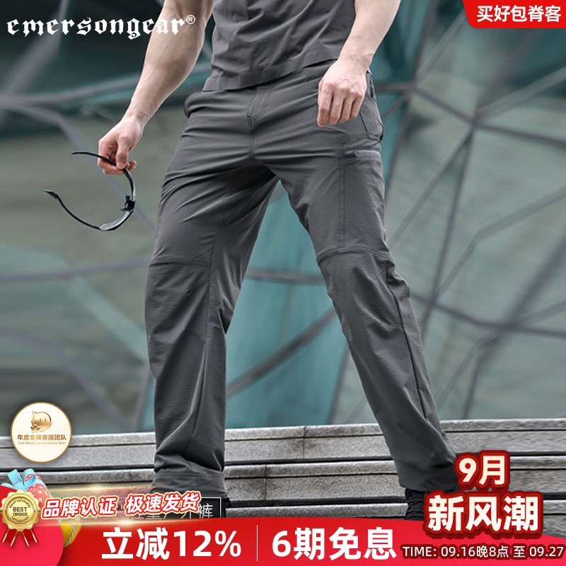 Emersongear爱默生鲸鲨战术裤