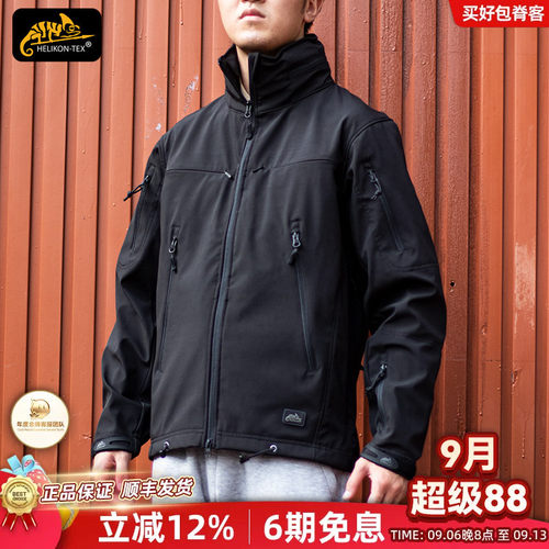 赫利肯防风软壳春秋冬防泼水