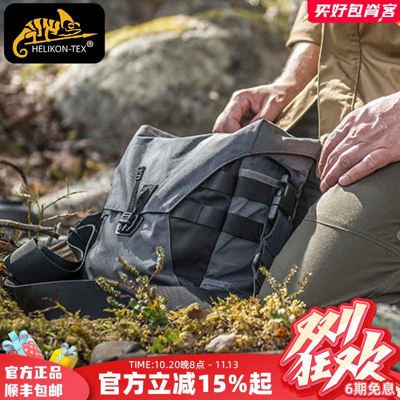 Helikon赫利肯邮差包8L日常户外快拔生存包Bushcraft战术斜挎包