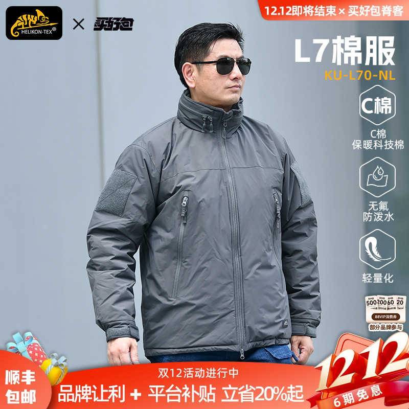 HELIKONL7棉服赫利肯保暖送赠品