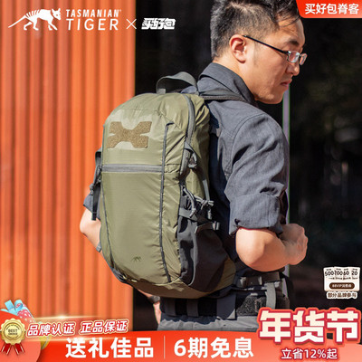 德国塔虎TT轻量化双肩背包