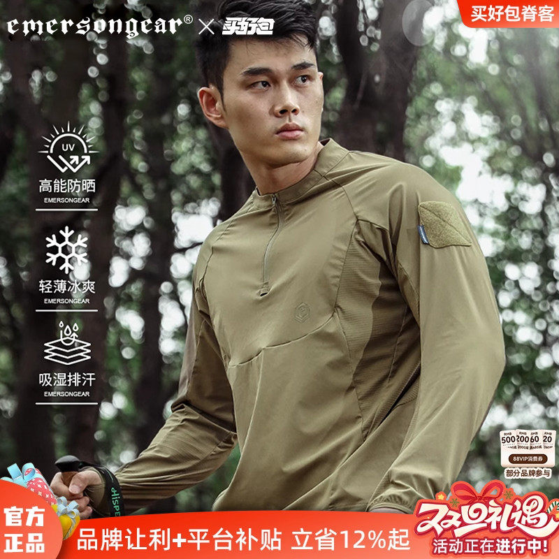 爱默生Emersongear追猎者防晒t恤夏季户外登山速干长袖男士防晒服
