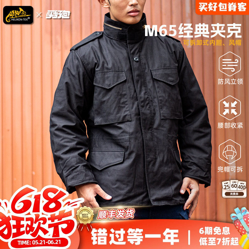 Helikon赫利肯M65保暖外套战地风衣棉服战术夹克户外冲锋衣男