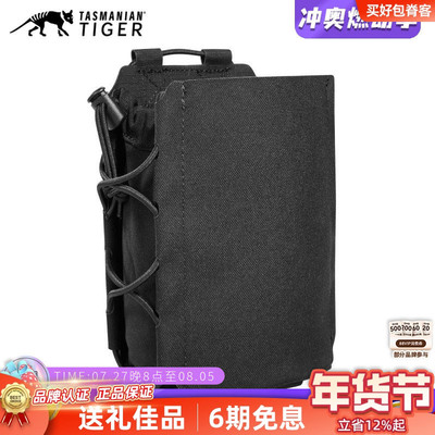 德国塔虎战术包多用途侧袋