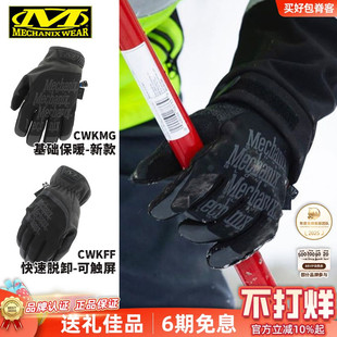 Mechanix美国超级技师保暖手套滑雪开车户外登山冬季防寒骑行手套