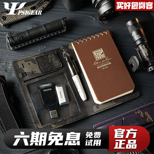 PSIGEAR 笔记本皮V2RP005多功能竖款防水随身户外战术笔记本套