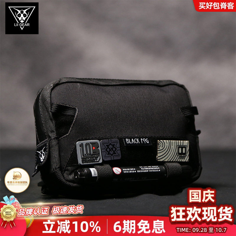 LiiGear前副包百搭拓展