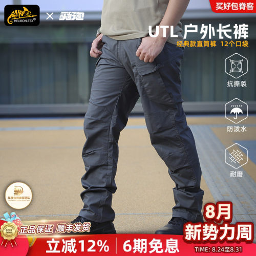 Helikon战术裤UTL耐磨工装户外