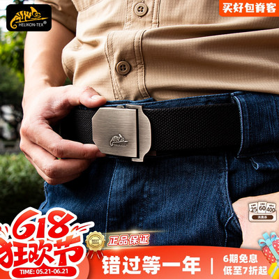 Helikon赫利肯战术腰带户外尼龙扣头耐磨百搭皮带变色龙外腰带男