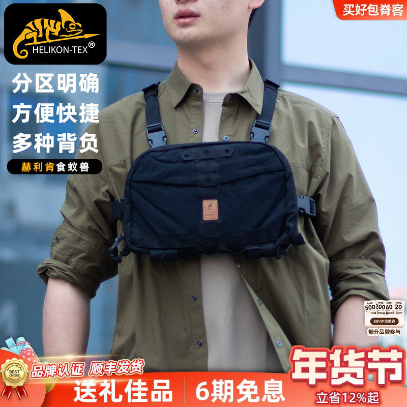Helikon赫利肯胸包食蚁兽户外机能跑步骑行背包单肩包扩展副包,箱包皮具/热销女包/男包,胸包,淘宝优惠券,粉丝福利购,淘宝优惠卷