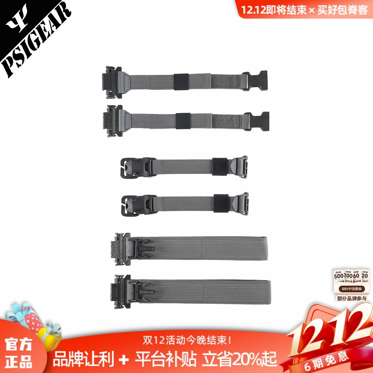 PSIGEAR快拆任务双肩包