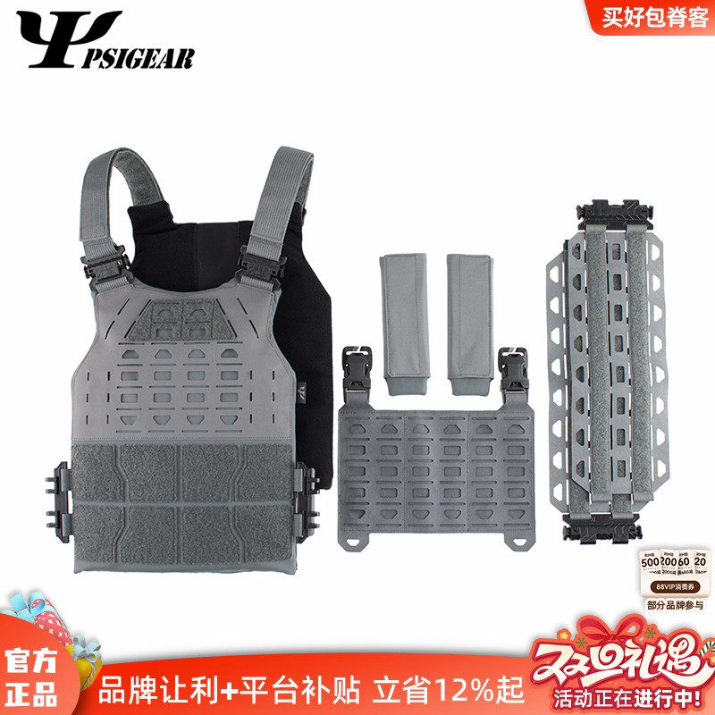PSIGEAR PX-1战术背心升级版锋盾激光切割面料多耐福扣具快拆背心