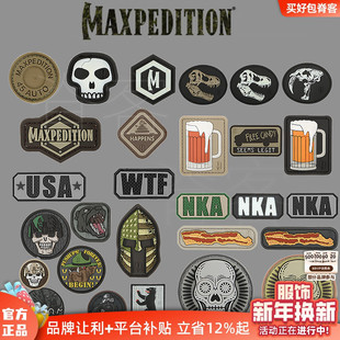 Skull Rex PVC章 臂章T 美马战术包魔术贴徽章个性