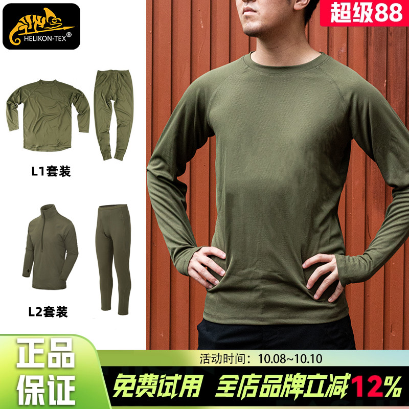 L1内衣套装Helikon品牌送赠品