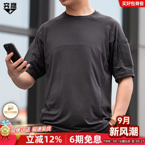 正品户外圆领战术T恤速干抗菌防静电透气吸湿排汗
