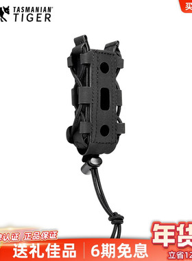 德国塔虎TT SGL多用途工具袋户外装备多功能手电筒套单联装工具套