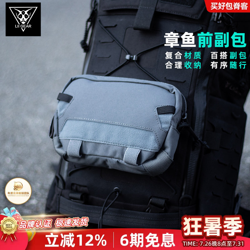 liigear背包副包百搭耐用下单送