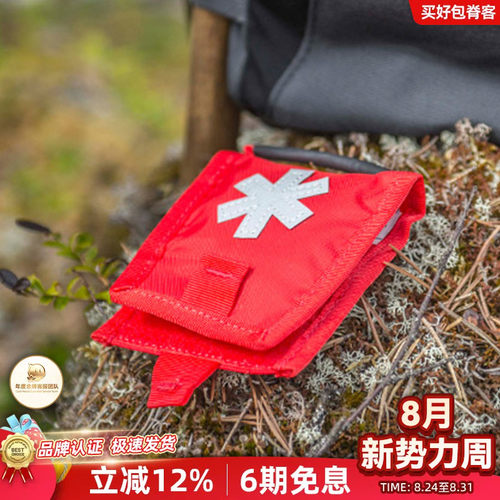 赫利肯口袋户外急救包医疗包