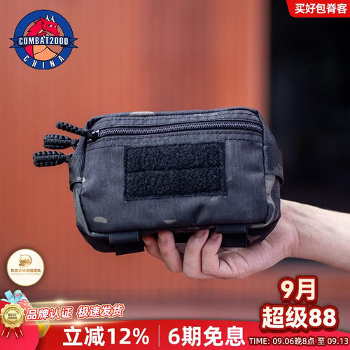 COMBAT2000幸存者腰包魔术贴快速反应包7x5战术背心副包EDC杂物包