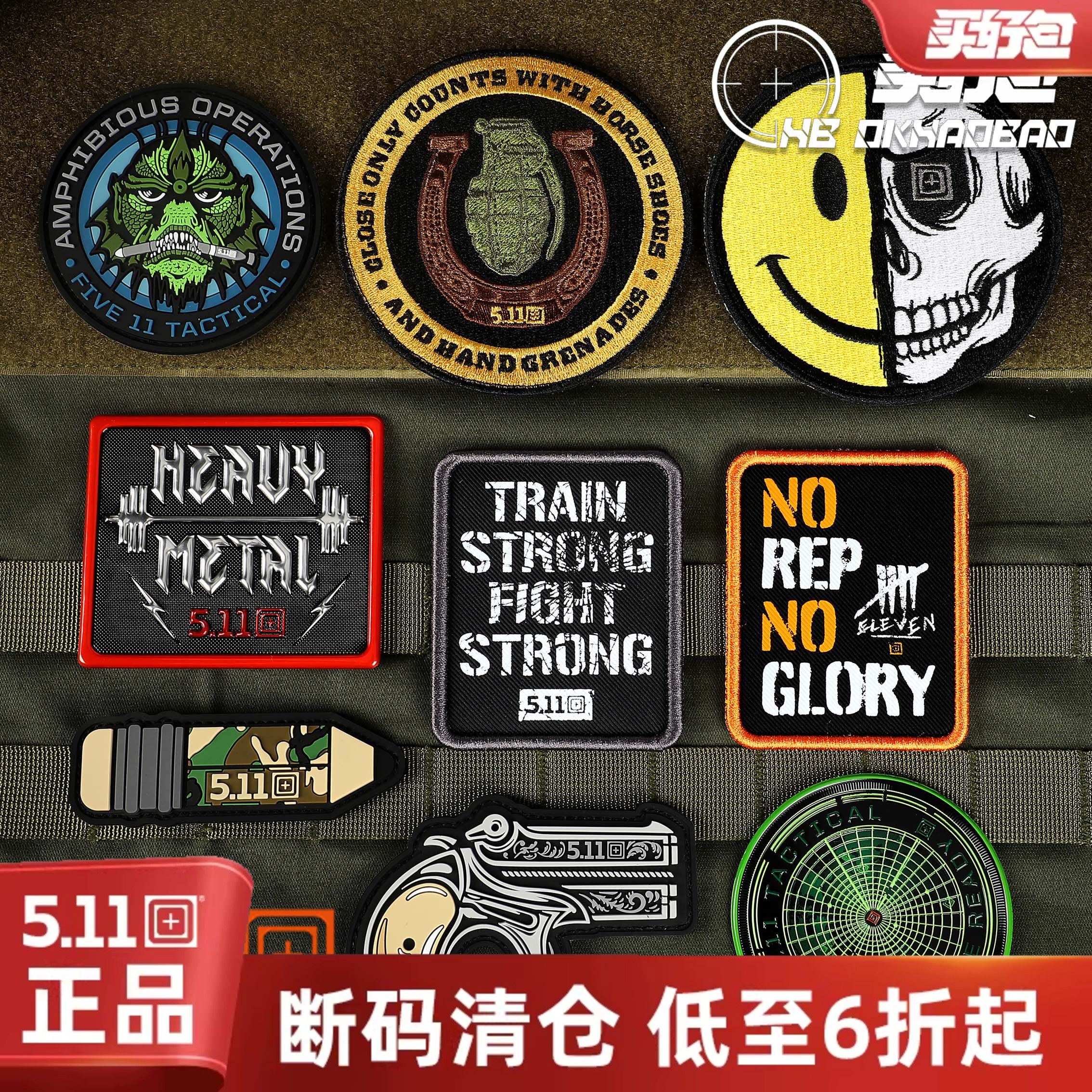 【清货】美国5.11魔术贴士气章臂章刺绣PVC材质511个性化背包贴章
