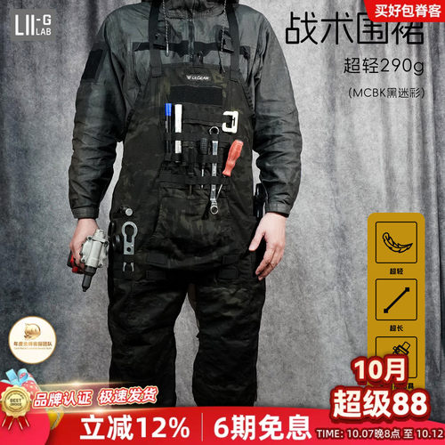 LiiGear 新品户外露营工作休闲迷彩背带裤molle战术围裙