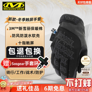 美国mechanix超级技师户外机械师摩托车骑行手套男款冬季保暖灵活