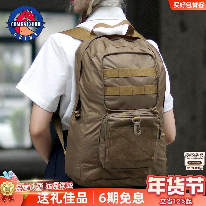 COMBAT2000户外春袋折叠2背包0L快速反应C2轻量登山包战术双肩包,运动包/户外包/配件,双肩包,淘宝优惠券,粉丝福利购,淘宝优惠卷