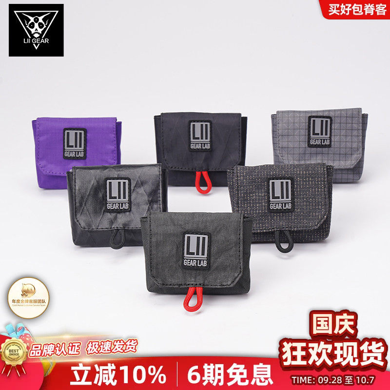 LiiGear新款手机包便携小包