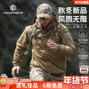 爱默生25新山猫防水夹克男户外登山徒步休闲风衣秋冬连帽防风外套