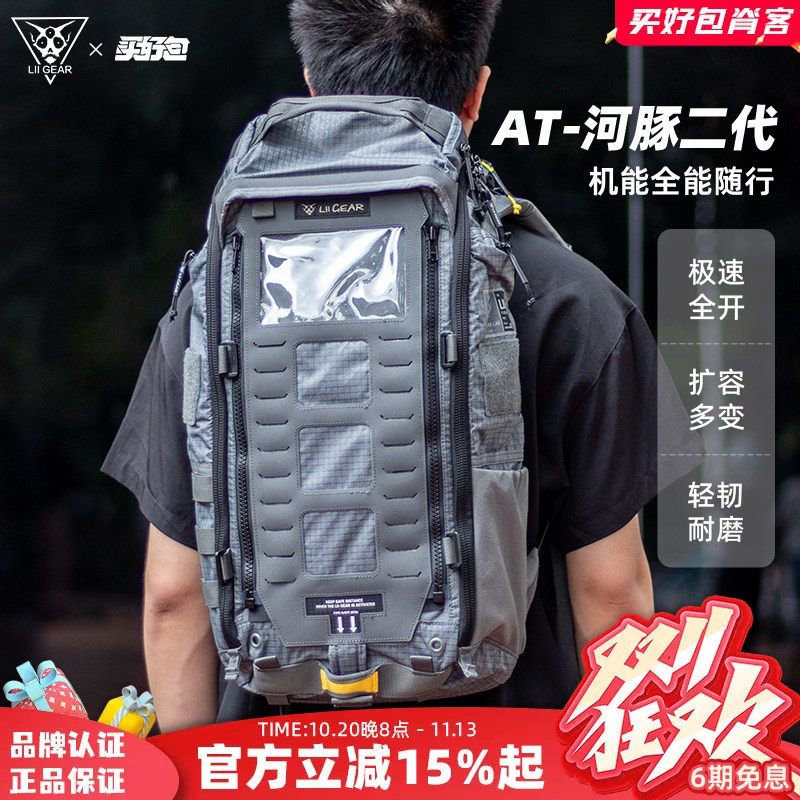 LiiGearAT河豚25L轻量双肩包