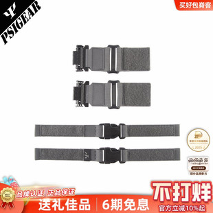PSIGEAR  AP-1多元任务双肩包-快拆套件V2 PS08041 PX-2肩带配件