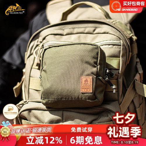赫利肯战术副包腰封挂载腰包小包