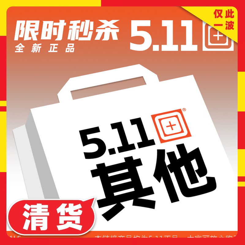 【清货集合】5.11手套59372 59391 A3手套56100背心59569腰带捡漏