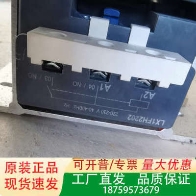 LX1FH2202接触器线圈，正品，还在接触器议价