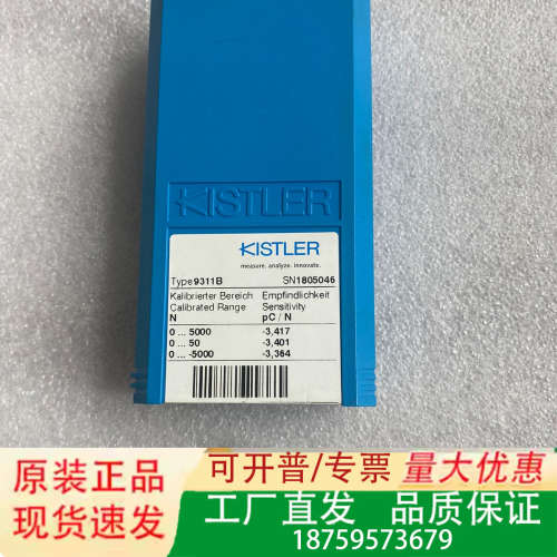 KISTLER奇石乐压力传感器 9311B 9331B 议价
