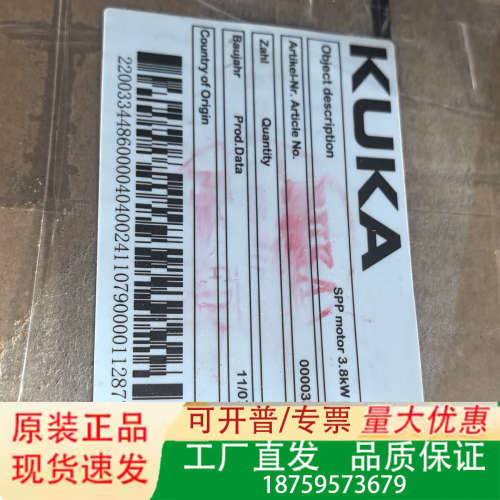 库卡SPP电机3.8kW L0 ME，型号000033448议价