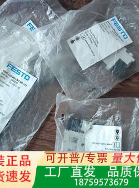 费斯托 电磁阀 564212 574351议价