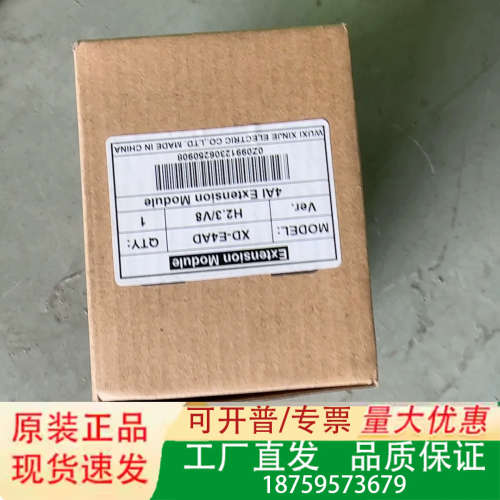 信捷XD-E4AD扩展模块，4AI通道，版本H2.3/V8。议价