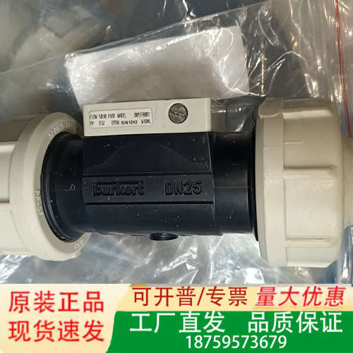 Burkert宝德FLOW 5030 PVDF WHEE议价