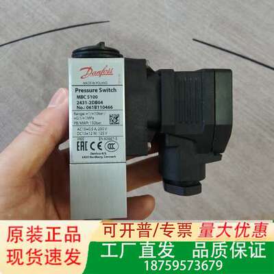 Danfoss压力开关，MBC5100，061B110466议价