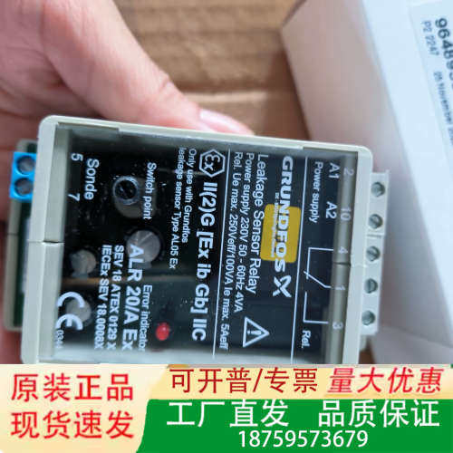 瑞士格兰富ALR-20/A漏电保护继电器，型号ALR-2议价