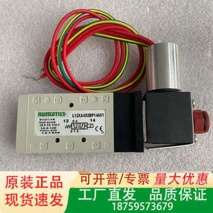 NUMATICS电磁阀L12XA452BP14A61 L23议价