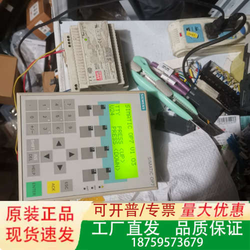 6AV3 607-1JC00-0AX1正品屏，配电议价