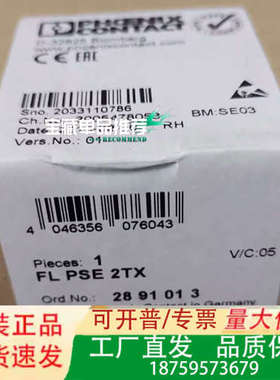 正品2891013以太网模块 FL PSE 2T议价