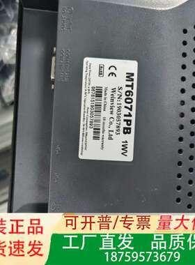 威纶触摸屏 MT6071PB 1Wv，成色如图，功能正议价