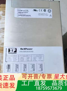 XP fleXPower X10-3D3J2C2C5D电源模议价