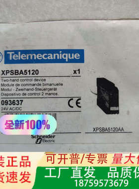 安全继电器XPS-BA XPSBA5120  议价