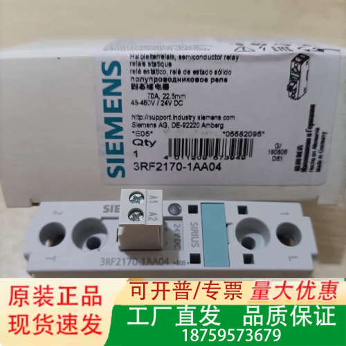 3RF2170-1AA04固态继电器议价